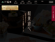 Tablet Screenshot of h-wakamizu.com